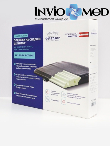 Подушка для сидения DETENSOR. Черная фото фото 10 Подушка для сидения DETENSOR. Черная фото фото 10