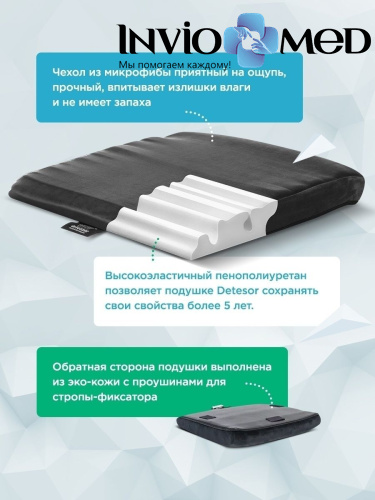 Подушка для сидения DETENSOR. Черная фото фото 5 Подушка для сидения DETENSOR. Черная фото фото 5