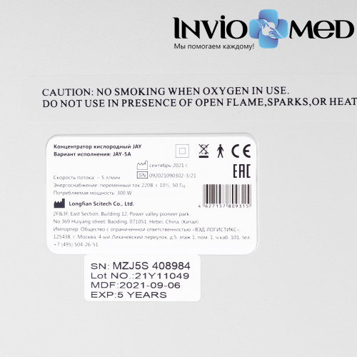 Кислородный концентратор Longfian JAY-5A фото фото 8