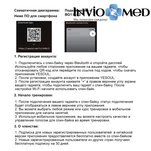 Велотренажер Yesoul BG1-B-32(два короба) фото фото 10