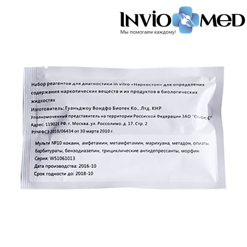 Наркостоп мульти-10 фото фото 4