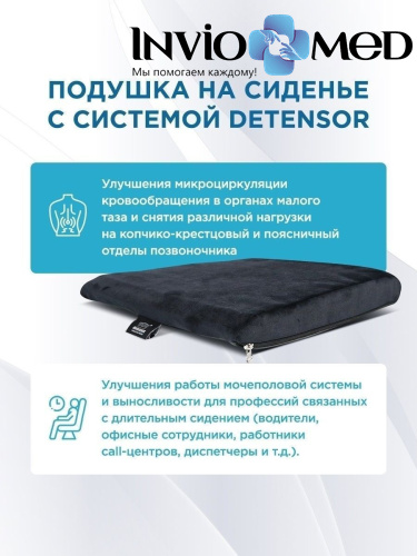 Подушка для сидения DETENSOR. Черная фото фото 12 Подушка для сидения DETENSOR. Черная фото фото 12
