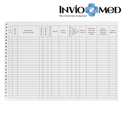 Журнал предрейсовых (предсменных) медосмотров фото фото 2