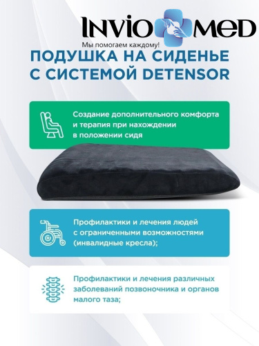 Подушка для сидения DETENSOR. Черная фото фото 2 Подушка для сидения DETENSOR. Черная фото фото 2